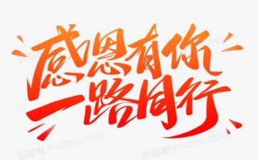 感恩的演讲稿7篇