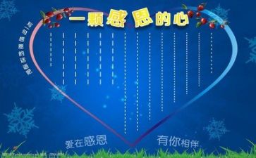 《感恩老师》活动方案5篇