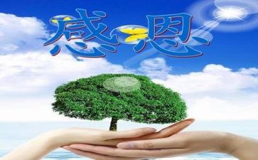写感恩的作文400字最新6篇