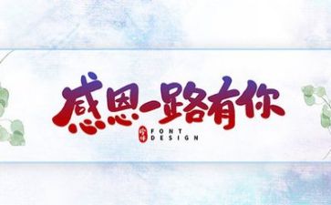感恩成长作文精选5篇