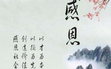 感恩教师的演讲稿1000字5篇