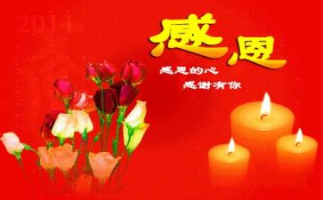 感恩的心幼师演讲稿8篇