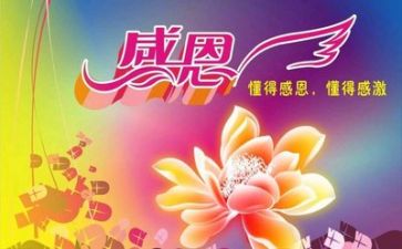 我感恩我作文优质5篇