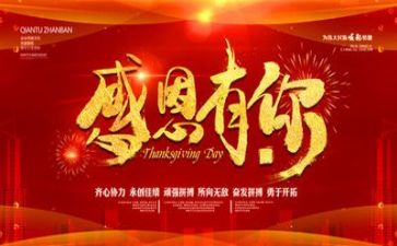 感恩的心的演讲稿优质7篇