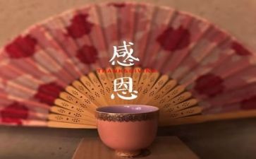 感恩宴致辞稿6篇