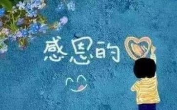 以感恩为话题的演讲稿6篇