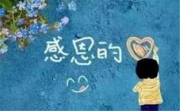 我感恩我成长作文600字7篇