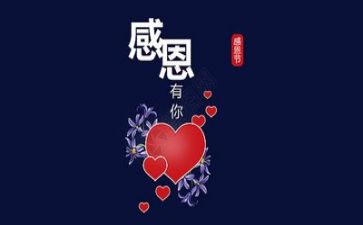 老师的感恩演讲稿5篇