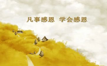 我成长我感恩作文模板6篇