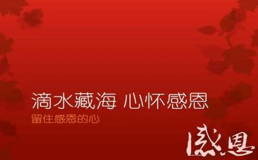 知感恩演讲稿模板7篇