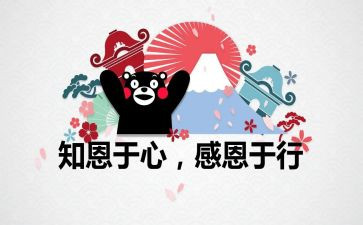 心得体会感恩作文7篇