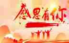 感恩的心500字作文模板8篇
