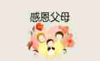 有还关感恩的演讲稿优秀5篇