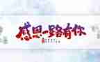 对党感恩心得体会精选6篇
