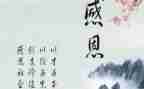 感恩的一分钟演讲稿5篇