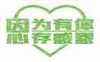 感恩的心的作文600字参考6篇