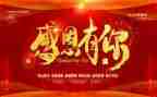 感恩的心的演讲稿优质7篇