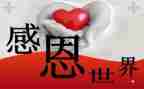 感恩2023演讲稿最新7篇