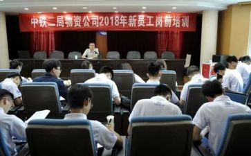 幼儿园新教师岗前培训心得体会推荐5篇
