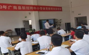 教师个人岗前培训总结范文7篇