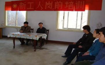 上岗前心得体会优秀6篇
