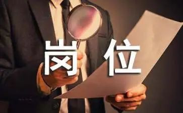 岗位培训心得体会优质6篇