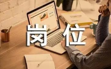 银行竞聘岗位演讲稿7篇