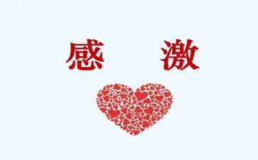 我充满感激作文6篇
