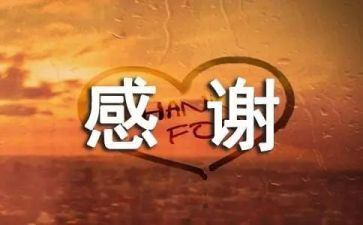成长感谢有你作文6篇