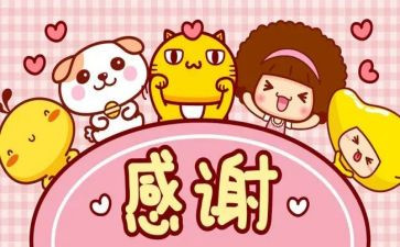 作文感谢老师600字7篇
