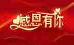 作文我感谢的人500字7篇