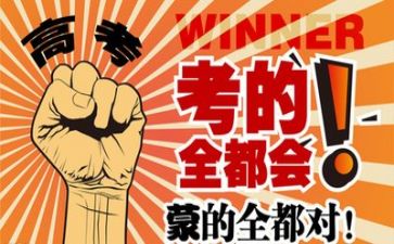 2024高考优秀作文范文6篇