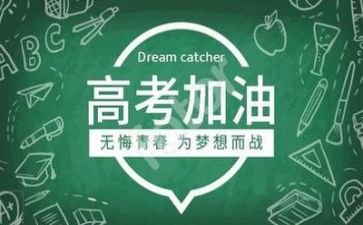 2024高考心得优质8篇