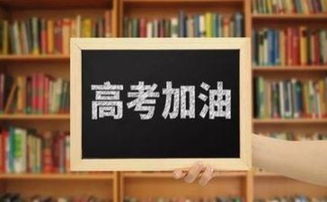 高考小高考即至的演讲稿优秀5篇