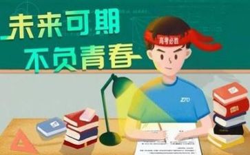 关于高考作文最新5篇