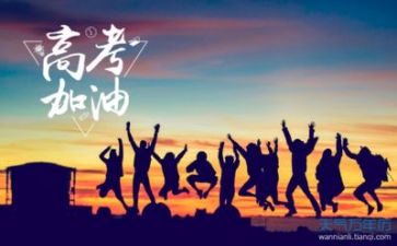 我的2024年高考演讲稿7篇