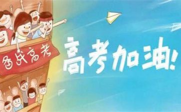 高考小活动方案8篇