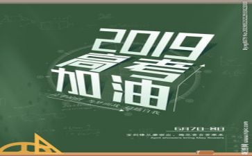 高考临近演讲稿7篇