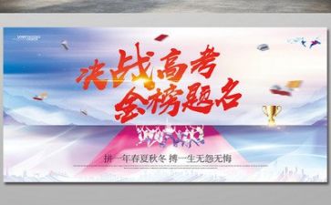 高考简短演讲稿7篇