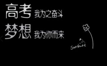 写高考作文600字8篇