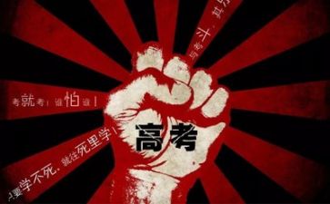 高考小高考即至的演讲稿优质6篇