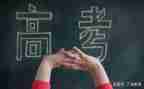 作文我在高考作文参考6篇