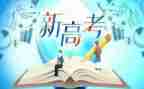 为高考而战演讲稿通用6篇