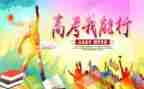 高考作文1000字模板5篇