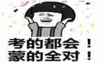 高考小高考即至的演讲稿7篇