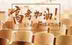 高考的作文推荐6篇