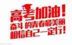 作文高考范文8篇
