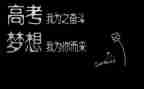 写高考作文600字8篇