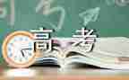 高考的心得5篇