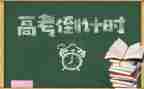 高考作文1000字5篇